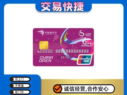 菏泽曹县购物卡回收中银通支付卡.jpg