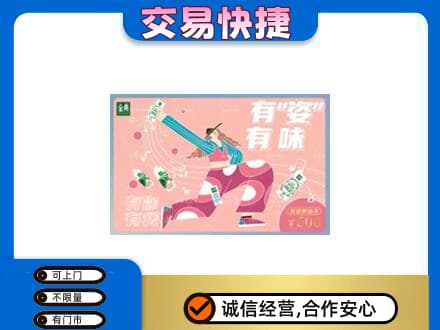 菏泽曹县购物卡回收伊利礼品卡.jpg
