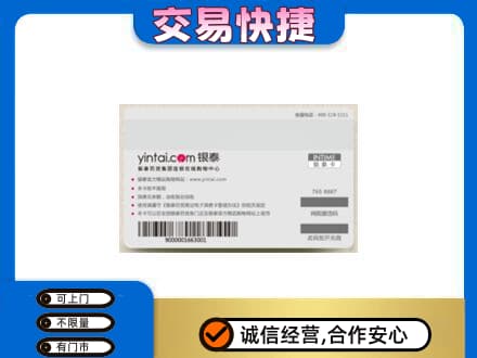 菏泽曹县购物卡回收银泰购物卡.jpg