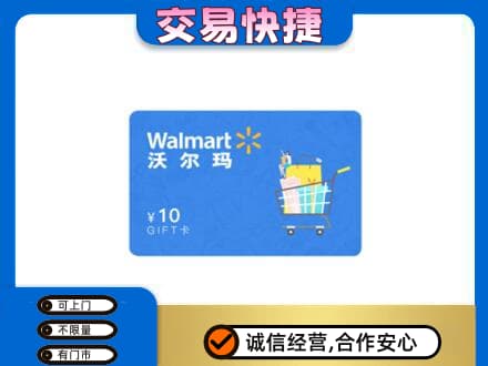 菏泽曹县购物卡回收沃尔玛卡.jpg