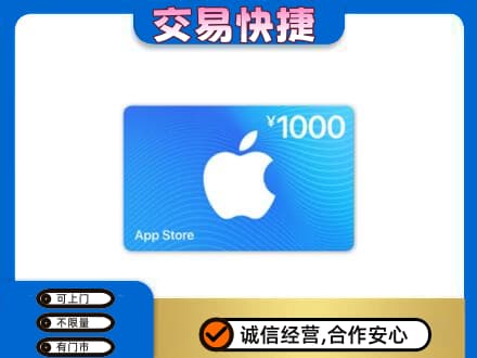 菏泽曹县购物卡回收苹果卡.jpg