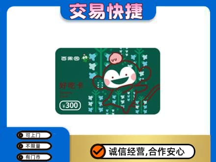 菏泽曹县购物卡回收百果园卡.jpg