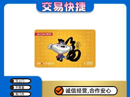 菏泽曹县购物卡回收京东E卡.jpg