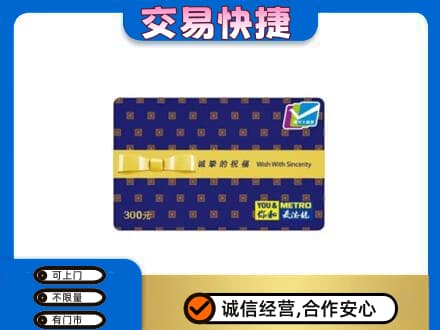 菏泽曹县购物卡回收麦德龙卡.jpg