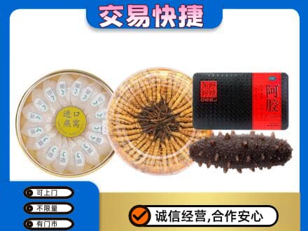 菏泽曹县礼品回收.jpg