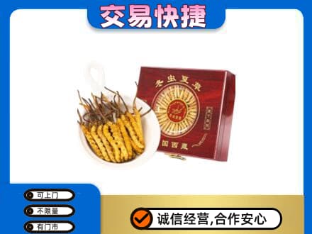 菏泽曹县礼品回收冬虫夏草礼盒.jpg