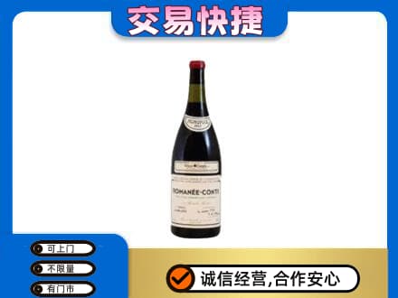 菏泽曹县洋酒回收红酒.jpg