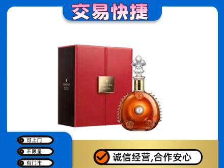 菏泽曹县洋酒回收路易十三.jpg