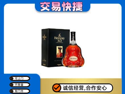 菏泽曹县洋酒回收轩尼诗.jpg
