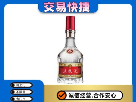 菏泽曹县名酒回收五粮液8代.jpg