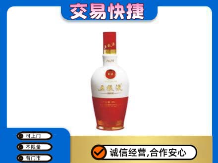 菏泽曹县名酒回收五粮液1618.jpg