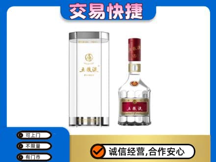 菏泽曹县名酒回收五粮液八代.jpg
