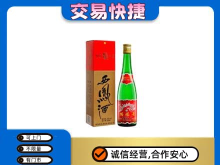菏泽曹县名酒回收西凤酒.jpg