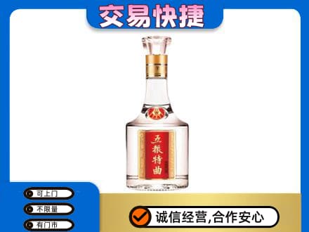 菏泽曹县名酒回收五粮特曲.jpg