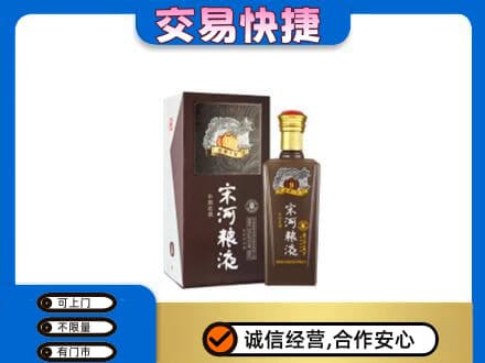 菏泽曹县名酒回收宋河粮液.jpg