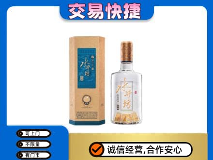 菏泽曹县名酒回收水井坊酒.jpg
