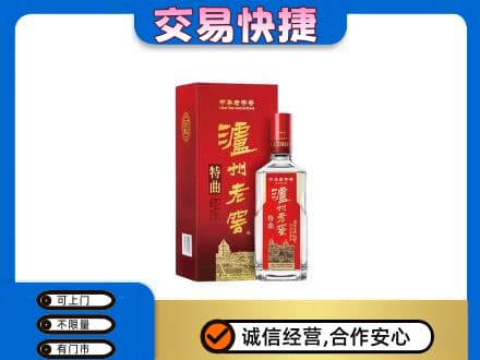菏泽曹县名酒回收泸州老窖.jpg
