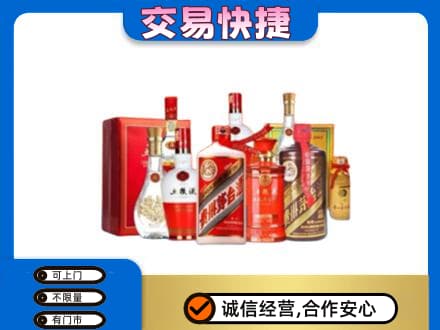 菏泽曹县名酒回收酒水.jpg