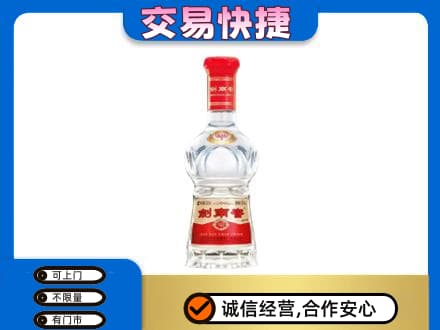 菏泽曹县名酒回收剑南春水晶剑.jpg
