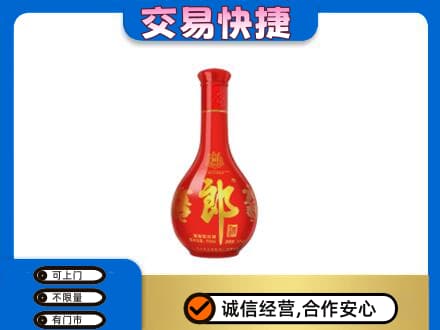菏泽曹县名酒回收红花郎.jpg