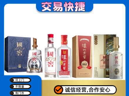 菏泽曹县回收国窖酒