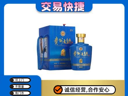 菏泽曹县名酒回收贵州大曲.jpg