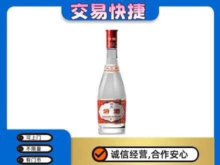 菏泽曹县名酒回收汾酒1.jpg