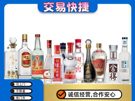菏泽曹县回收名酒