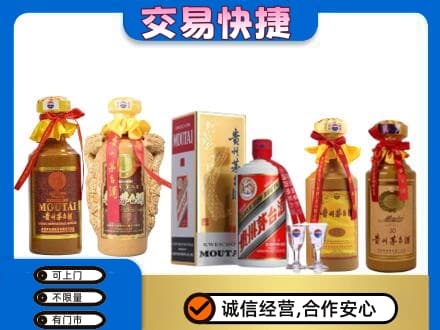 菏泽曹县回收贵州茅台酒
