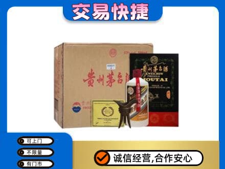 菏泽曹县茅台回收珍品茅台.jpg