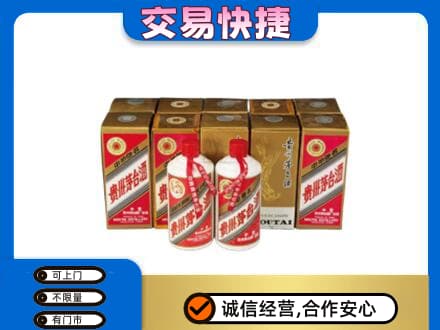 菏泽曹县茅台回收铁盖.jpg