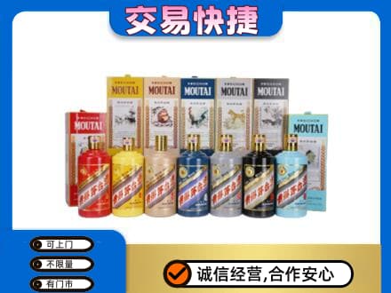 菏泽曹县回收生肖茅台酒