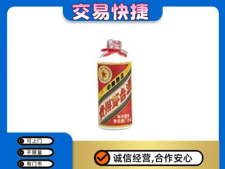 菏泽曹县回收地方国营茅台酒
