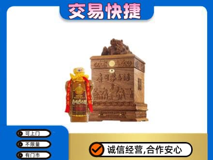 菏泽曹县回收80年茅台酒